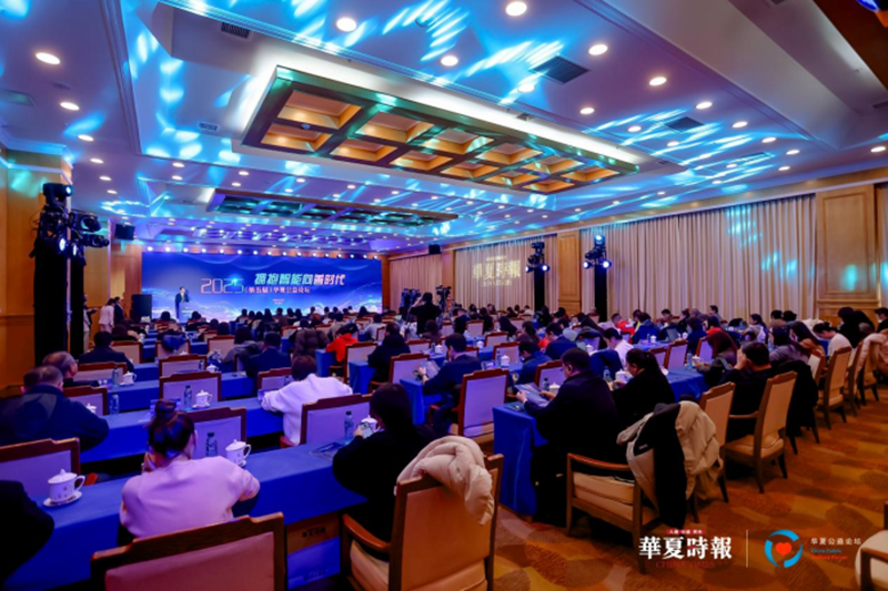 拥抱智能 向善时代&mdash;&mdash;2025（第五届）华夏公益论坛在京成功举办​