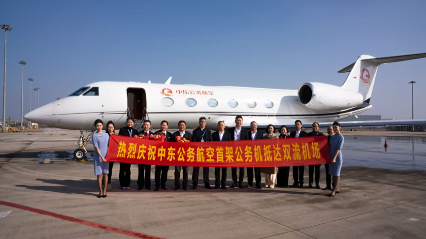 中东首架公务机抵达！双流加速提升国际枢纽能级