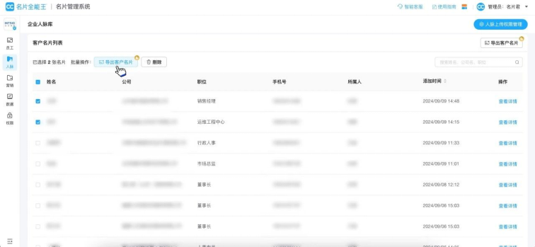 合合信息名片全能王携手中兴通讯，数字名片助力5000+员工高效连接