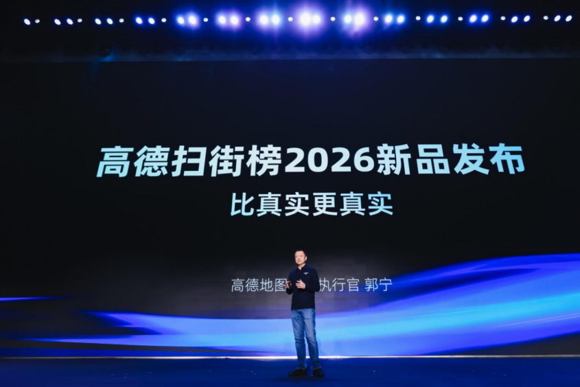 高德扫街榜推出&ldquo;飞行街景&rdquo; 向100万烟火小店免费开放