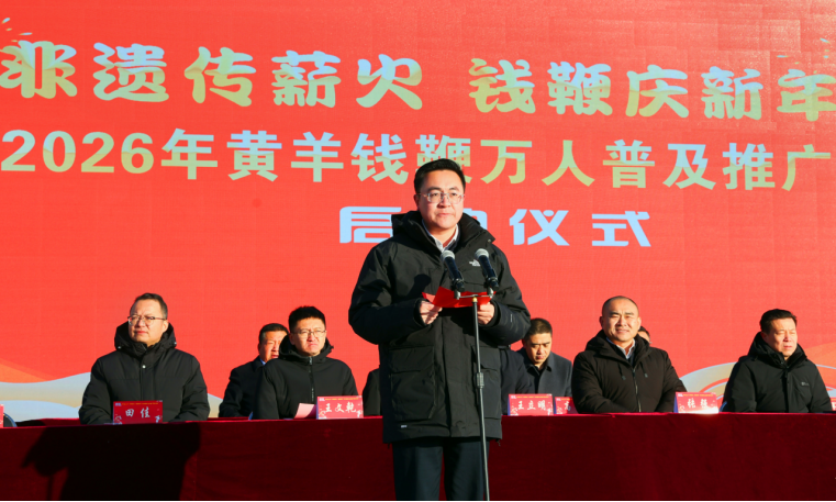 宁夏中宁县2026年黄羊钱鞭万人推广普及暨集中展演活动圆满举行