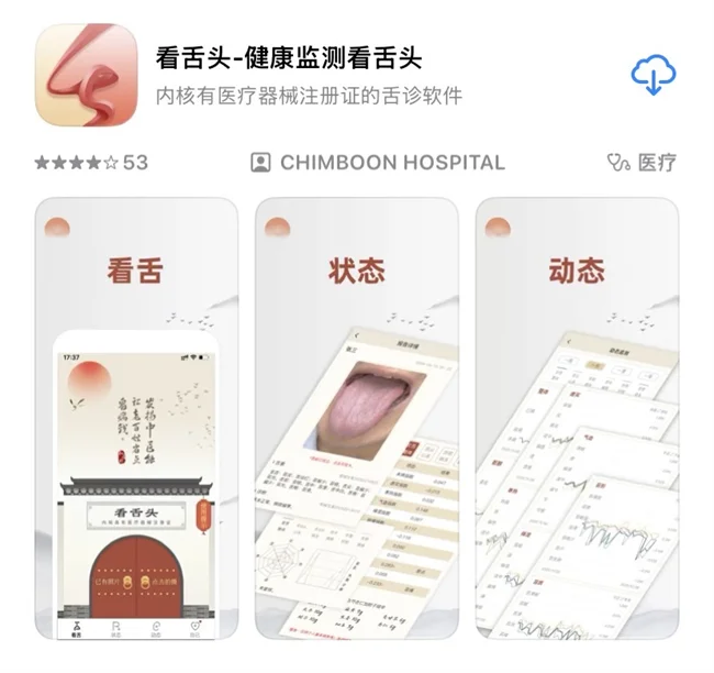 走近患者，&ldquo;走&rdquo;是中医的特色，AI中医或将成为可移动医疗器械