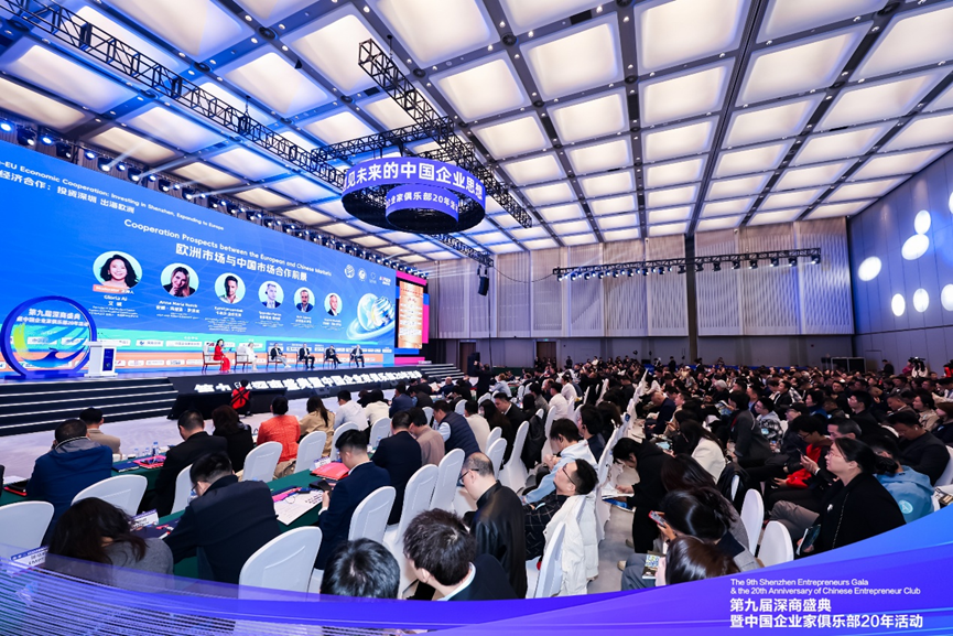 深圳成中欧出海母港！这场论坛解锁新能源、金融科技合作密码