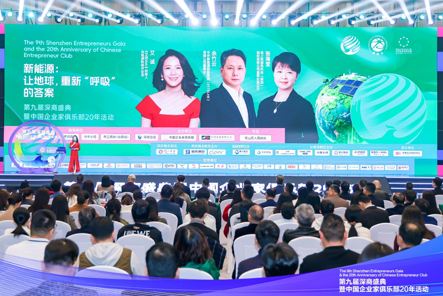 共绘绿色发展新蓝图 中环新能源与地上铁引领产业革新