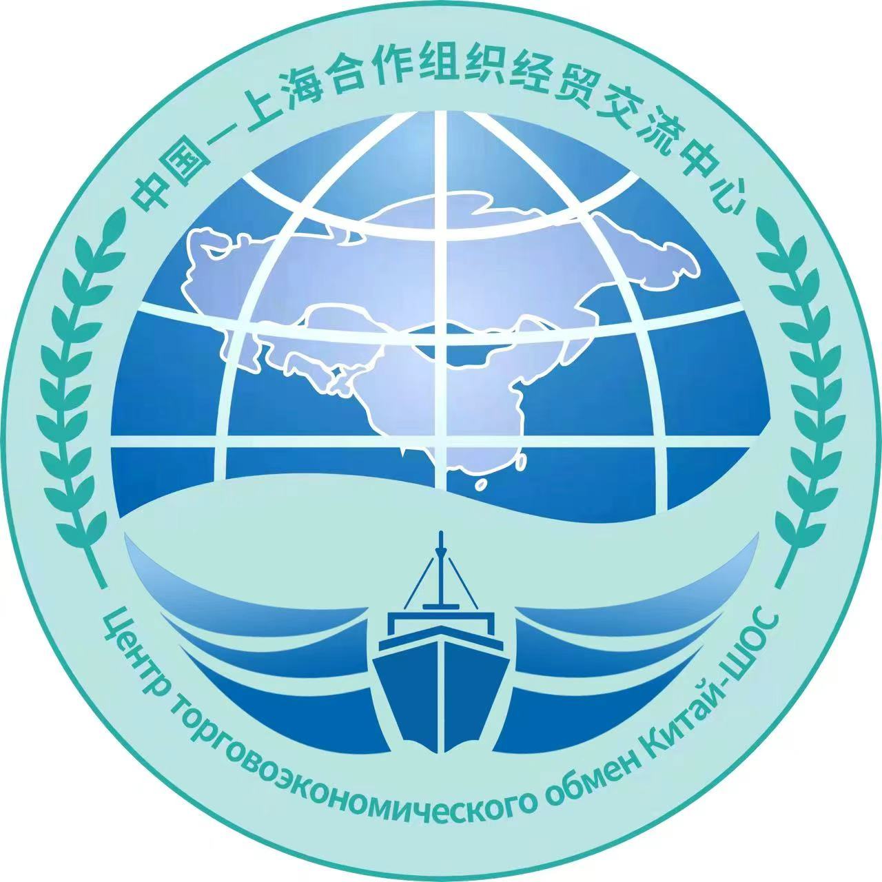 王瑞才履新：出任中国&mdash;上海合作组织经贸交流中心主任