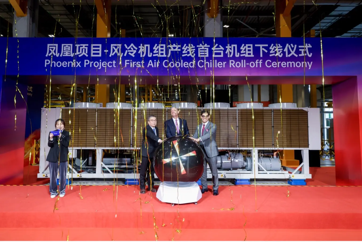 开利中国先进风冷机组产线正式投产 