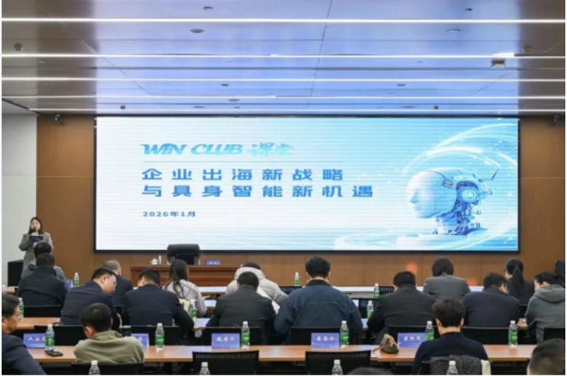 企业出海，具身智能&hellip;&hellip;园区课堂开讲啦