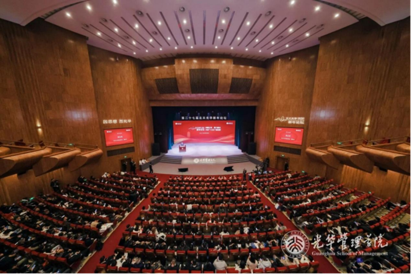 内需主导，聚力增长丨第二十七届北大光华新年论坛圆满举行