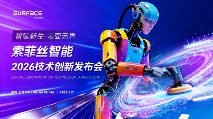 用AI守护工人健康：索菲丝发布&ldquo;灯塔工厂计划&rdquo;，推动有温度的智能升级