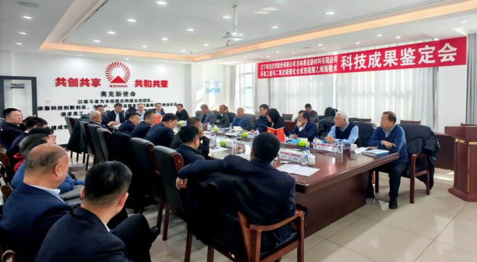 &ldquo;环氧乙烷与二氧化硫催化合成锂电池添加剂用亚硫酸乙烯酯技术&rdquo;通过中国石油和化学工业联合会科技成果鉴定