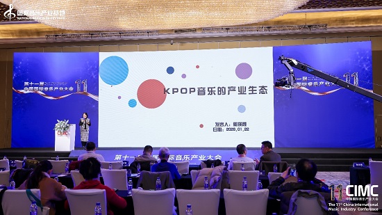 中国国际音乐产业大会北京举行 专家指出K-POP音乐已构成独特品类
