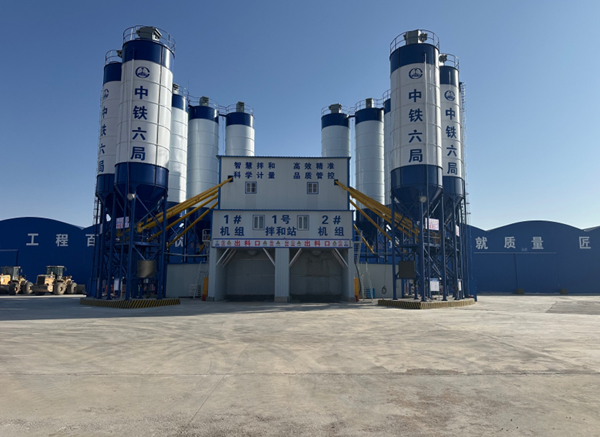 临哈铁路5标1号拌合站及中心试验室顺利通过验收 智慧硬核装备为铁路建设筑牢品质根基