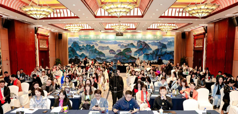 破解实体门店增长难题 毛发健康行业齐聚武夷山共商发展大计