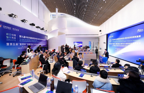 第九届中关村国际前沿科技大赛文化科技领域TOP10名单揭晓