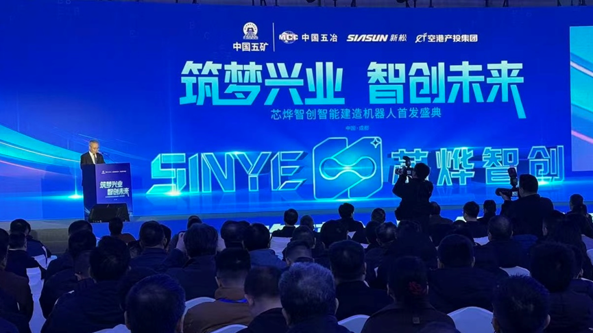 首个机器人&ldquo;大国工匠&rdquo;上岗！我国建筑业向智能建造转型升级迈进