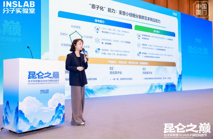 科技重塑保险价值：众安保险为小微企业打造&ldquo;有温度&rdquo;的店保