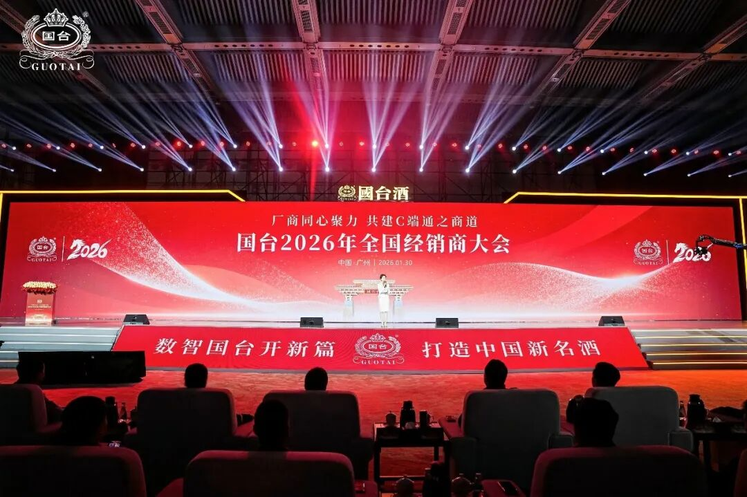 厂商同心聚力 共建C端通之商道&mdash;&mdash;国台2026年全国经销商大会召开