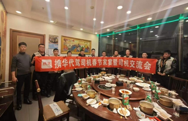 冬日暖&ldquo;新&rdquo;汇聚  高德代驾联合合作平台多举措关爱代驾司机