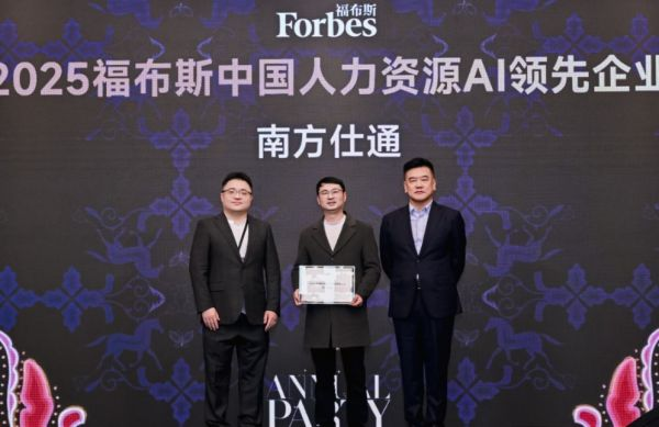 福布斯洞察未来商业：南方仕通&ldquo;沙包智能体&rdquo;率先布局&ldquo;智能体雇佣&rdquo;生态