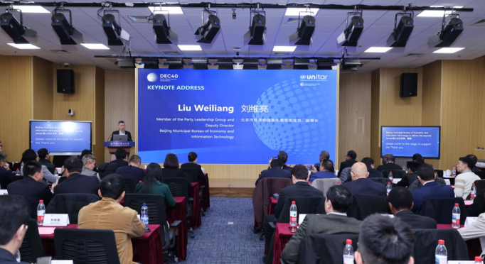 国际数字经济治理与领军人才能力建设项目圆满结业&mdash;&mdash;多项合作意向密集落地  推动北京方案走向国际