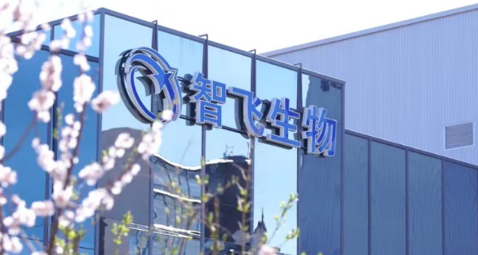 新春走基层｜践行健康中国战略 驱动产业创新升级&mdash;&mdash;走进重庆智飞生物制品股份有限公司 