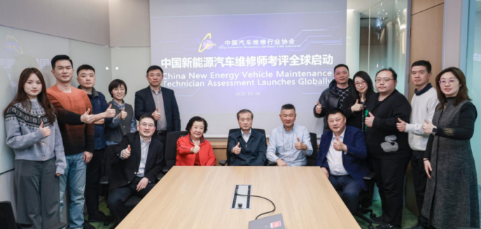 中国新能源汽车维修师考评体系全球启动仪式在京举行  接轨国际赋能产业发展
