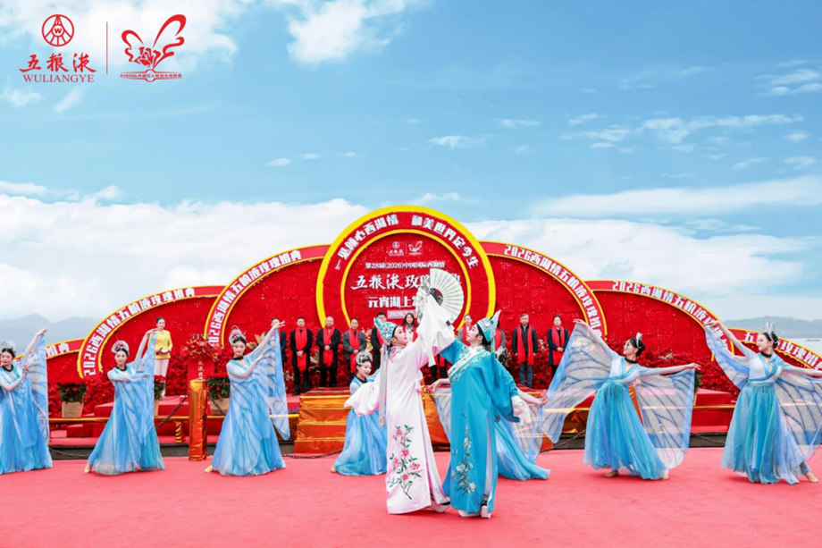 西湖涌动&ldquo;和美&rdquo;浪潮：第28届五粮液玫瑰婚典发布会举行