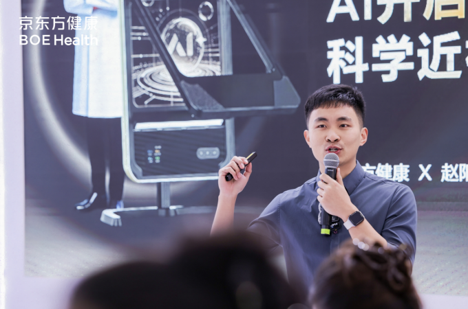 京东方健康发布全景Pro读写台 AI赋能开启科学近视防控新征程