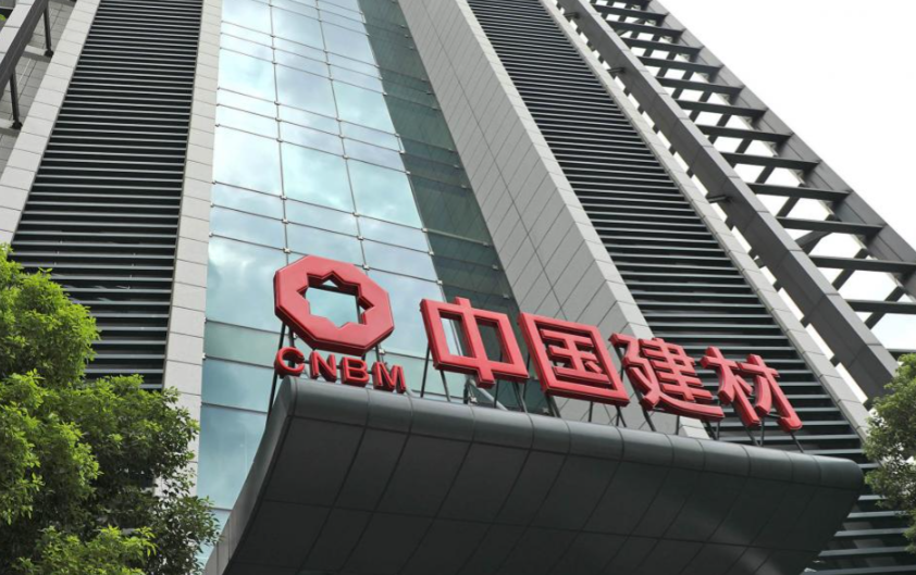 中国建材集团：以材料创新培育新质生产力 筑牢实体经济发展根基