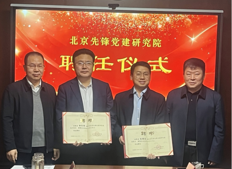 党建领航 标准筑基：以新质生产力驱动共同发展新格局&mdash;&mdash;对话北京先锋党建研究院执行院长徐永前