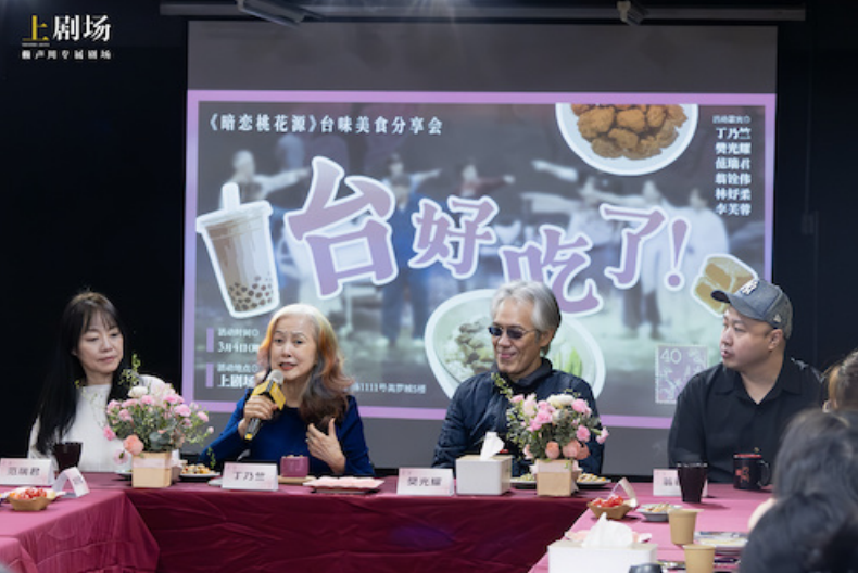 上剧场举办&ldquo;沪台美食会&rdquo;，两岸味蕾记忆藏深深乡愁