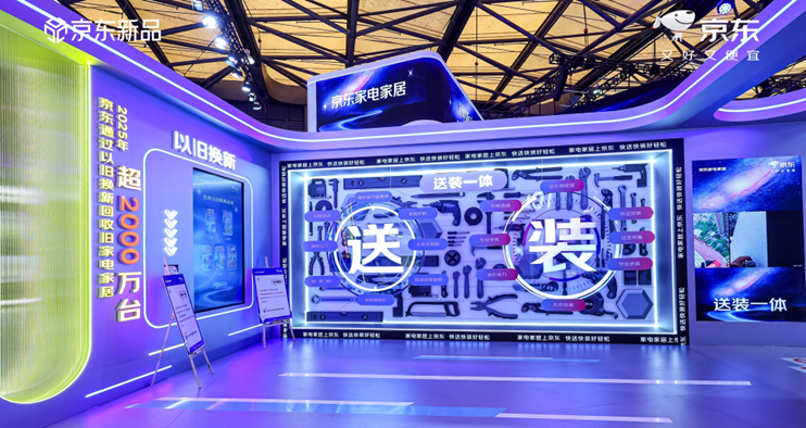 京东家电家居&ldquo;送装一体&rdquo;升级：AI辅助，服务品类新增150个