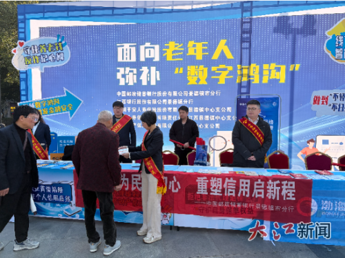 中国邮政储蓄银行景德镇市分行开展征信权益保护宣传活动