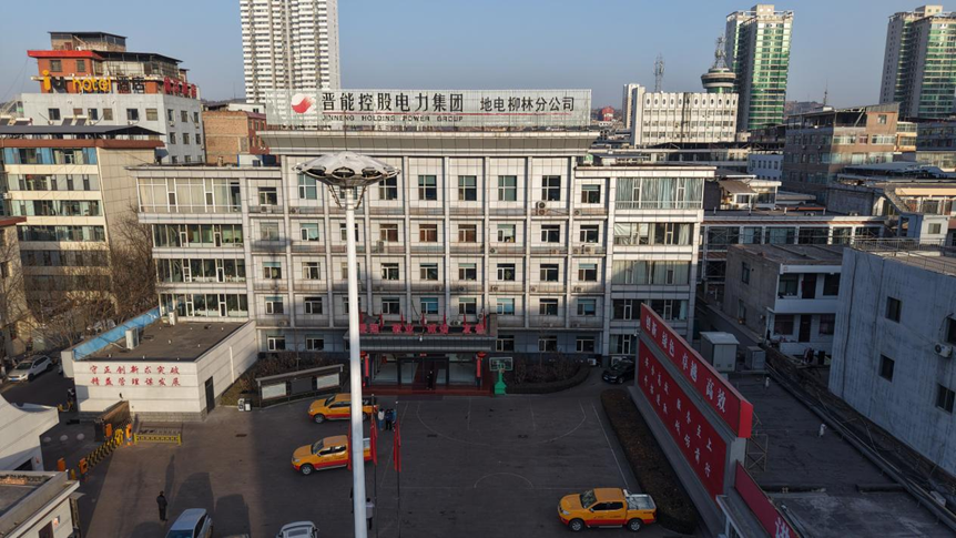 地电柳林分公司：深学细悟强本领，笃行实干谱新篇