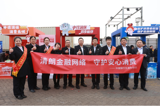 中国银行天津市分行走进天津港货运码头开展金融宣教活动