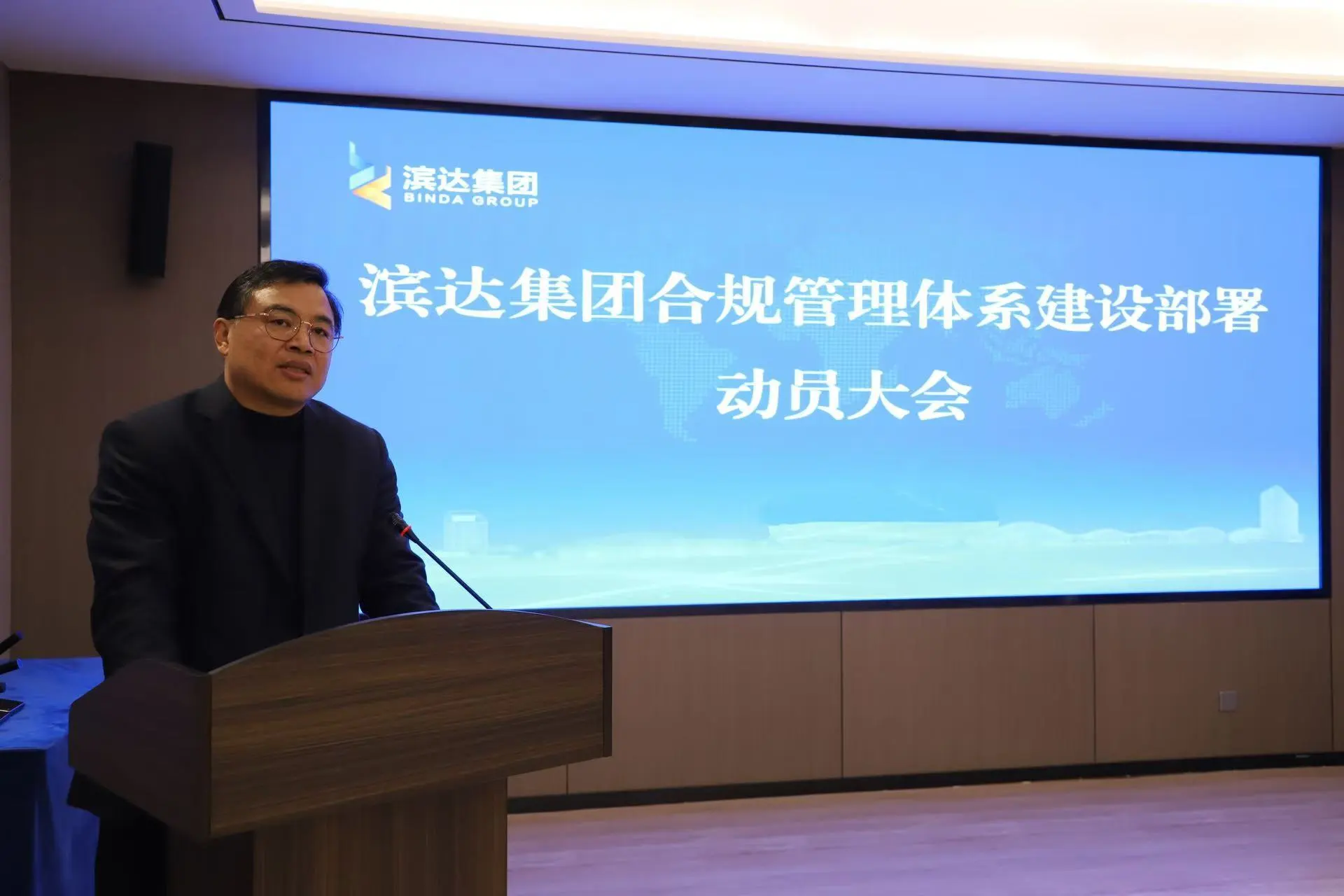 法治国企的滨达实践：以合规铸根基 以守正促发展