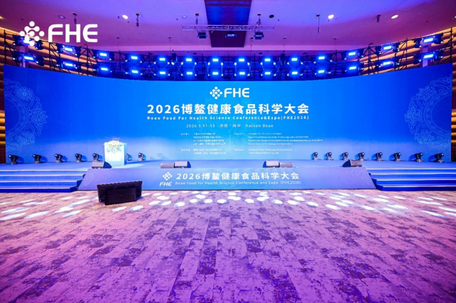  东方红航天生物亮相2026博鳌健康食品科学大会