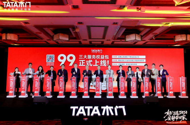 品质与服务双向驱动TATA木门彰显家居领军企业责任担当