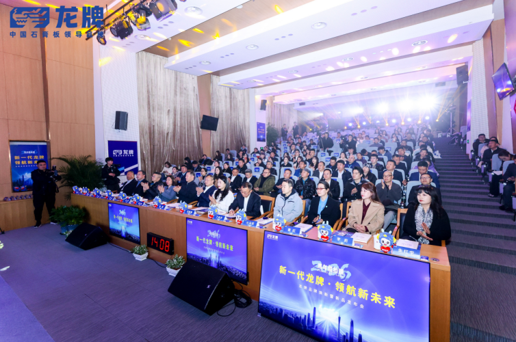 技术创新文化赋能 龙牌品牌焕新启新征