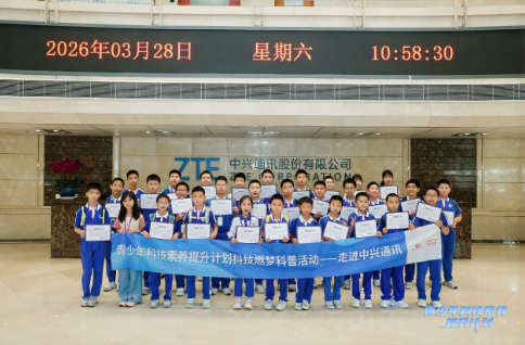 5G科普点亮童心 政企校协同赋能青少年科技素养提升