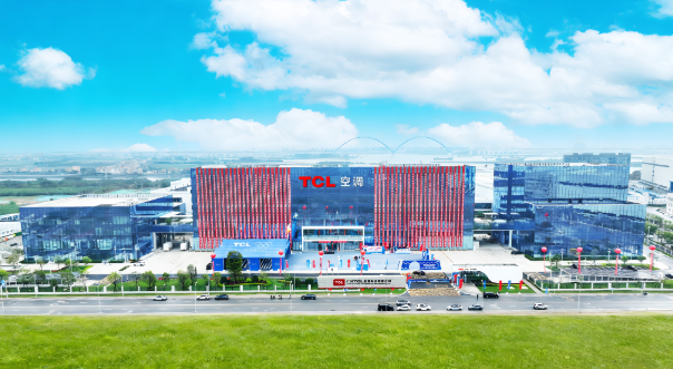 五年实现1亿套下线！TCL空调广州智能制造基地正式投产