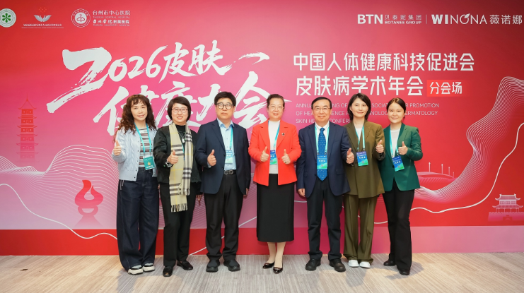 从学术前沿到产业落地，薇诺娜引领皮肤健康进入&ldquo;稳态时代&rdquo;