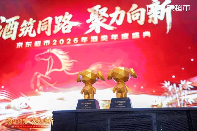 三年销售增长200亿，京东超市酒类业务占据线上份额&ldquo;半壁江山&rdquo;