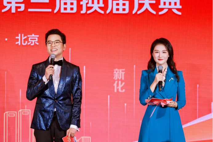 换届焕新聚合力 携手共创赢未来&mdash;&mdash;北京娄底企业商会第三届换届庆典在北京举办