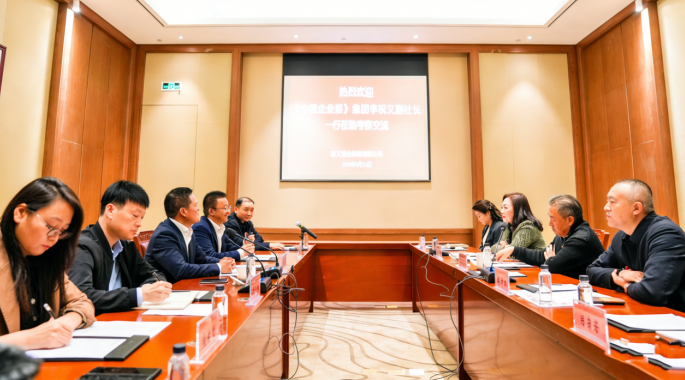 《中国企业报》集团与遵义酒业集团签署战略合作协议