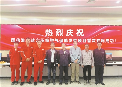 &ldquo;中油工研&rdquo;封隔器：为盐穴储能装上&ldquo;中国芯&rdquo;