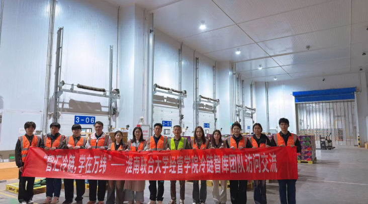 智汇冷链，学在万纬：淮南联合大学冷链智库团队赴万纬物流开展软件测试与产业实践