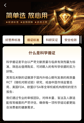 京东自营保健品以全链路品控守护消费信任，上线行业首个&ldquo;科学循证&rdquo;营养认证