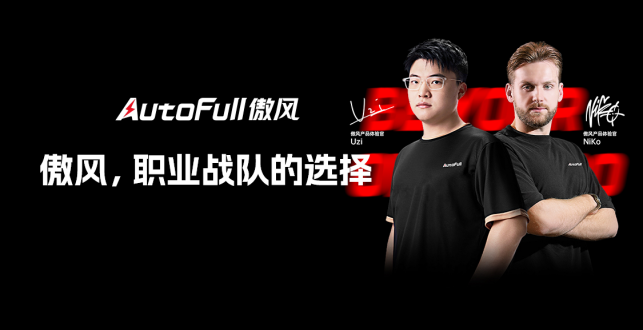 傲风与吉伊卡哇双向奔赴，重构电竞IP联名行业范式