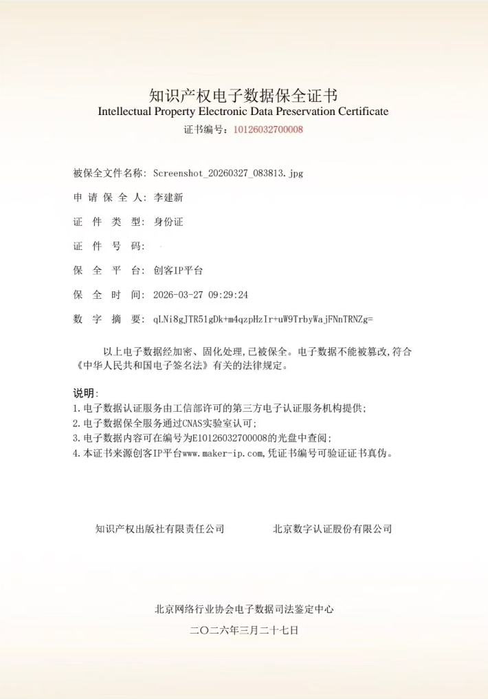 中国学者李建新&ldquo;无限嵌套以太以及物质、能量二维理论&rdquo;发布，赋能尖端科技革新